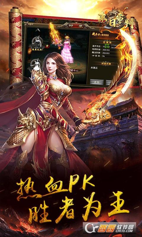 末日审判沙城争霸