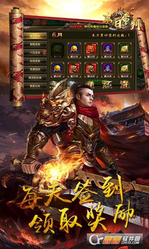 末日审判沙城争霸