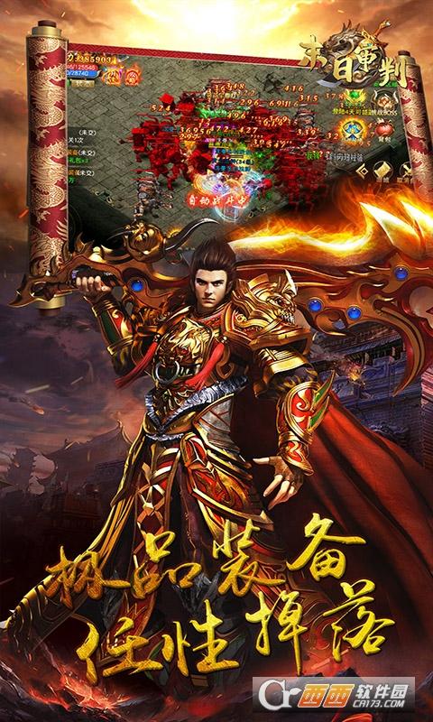 末日审判沙城争霸