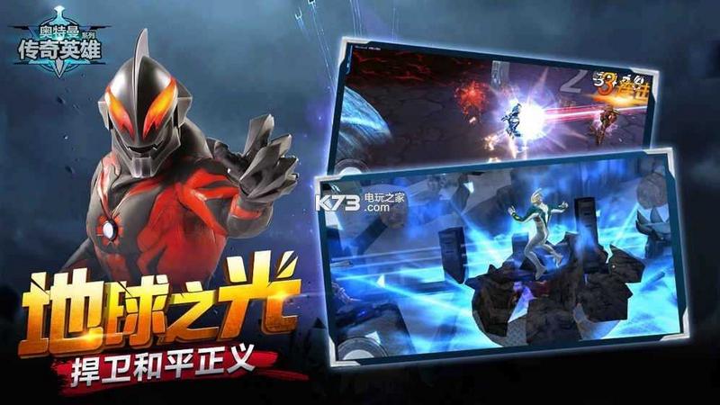 奥特曼传奇英雄1.1.0内购破解版