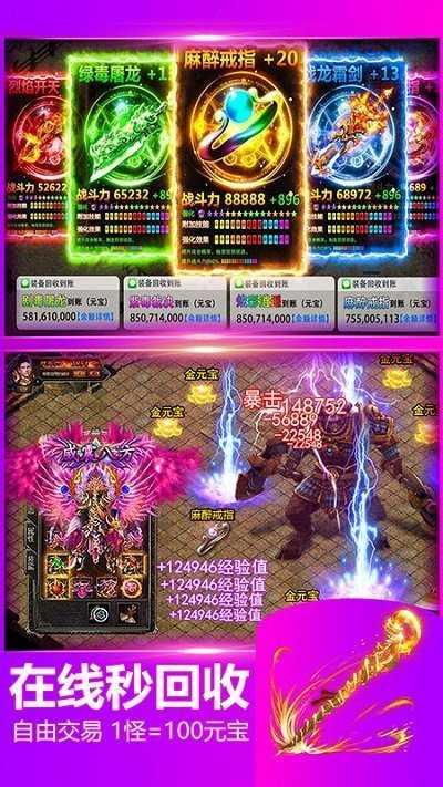 决战玛法复古版