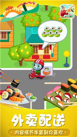 小飞侠的烘焙店免费版