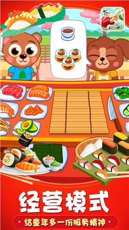 小飞侠的烘焙店免费版