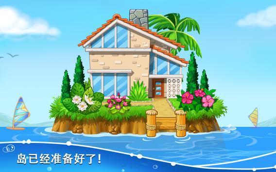 海岛盖房子最新版