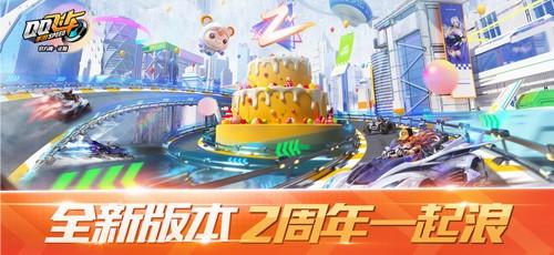 qq飞车抢先服免费版