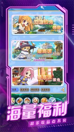 仙境之旅归来免费版