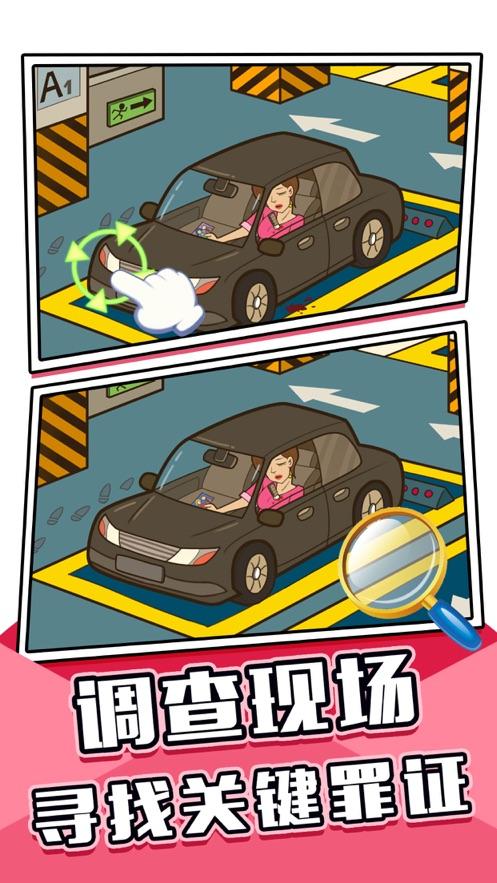 侦探大师正版手游