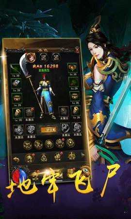 传世加强版手游(攻略)