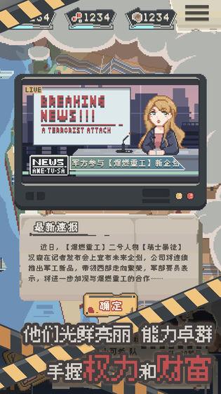 丧尸派对无限资源破解版