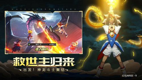 魔神英雄传无限钻石版