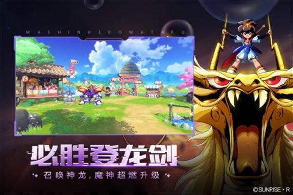 魔神英雄传中文版