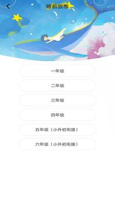 学子成听书app