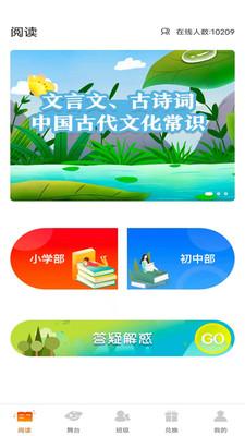 学子成听书app