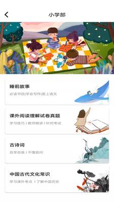 学子成听书app