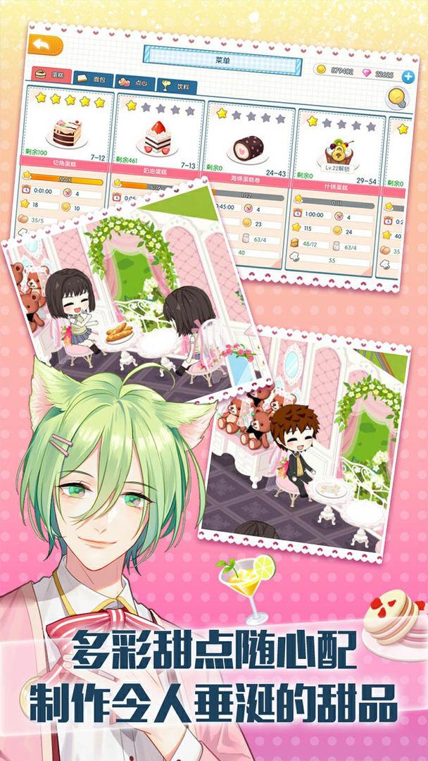 萌猫物语免费版