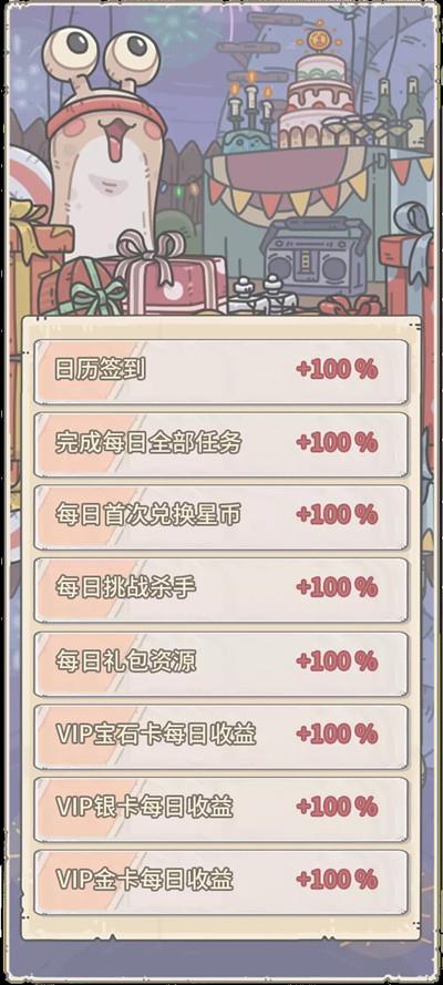 最强蜗牛周年庆活动攻略大全 2021周年庆典活动攻略汇总图片4