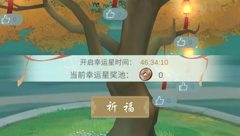 江湖悠悠祈福树用途及玩法介绍