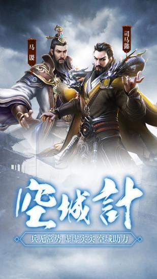 三国乱世霸王最新版