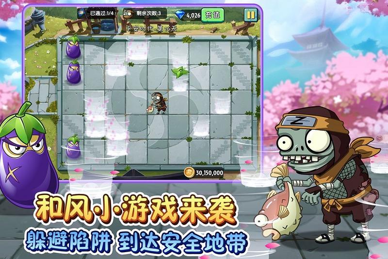 植物大战僵尸2破解版