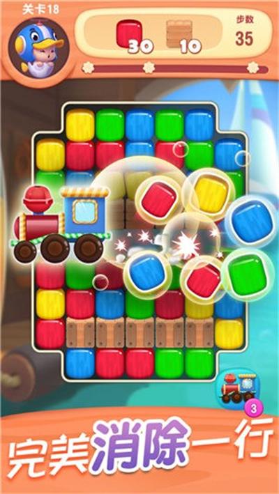 全民消一消红包版bt破解版