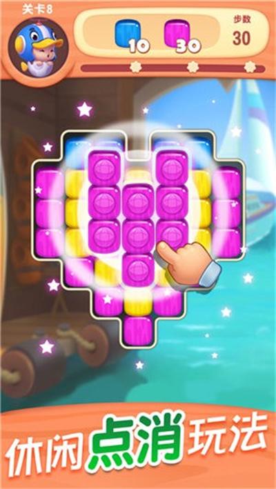 全民消一消红包版bt破解版