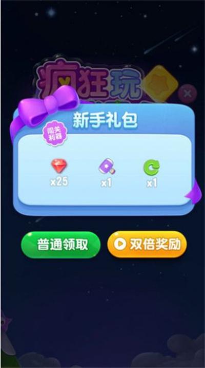 消星星红包版