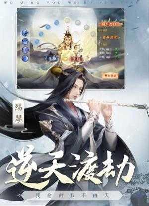 仙灵寻梦记手游