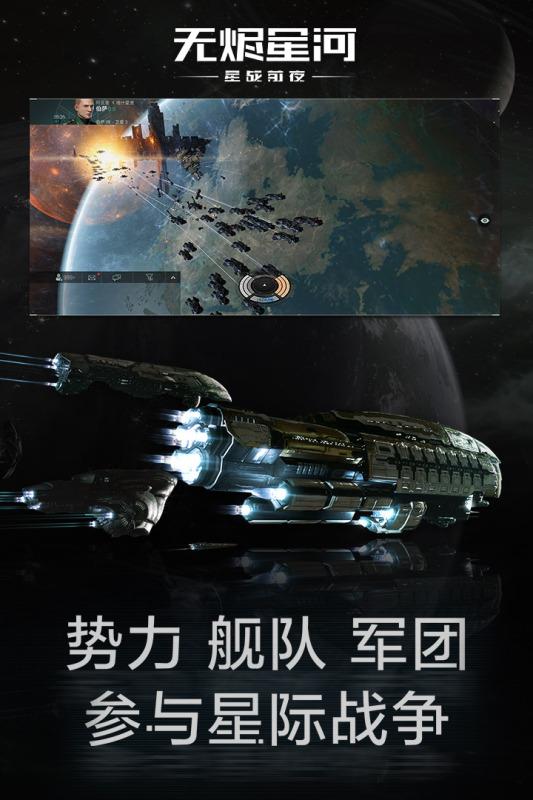 星战前夜无烬星河