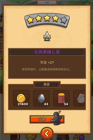 邮差骑士安卓免费