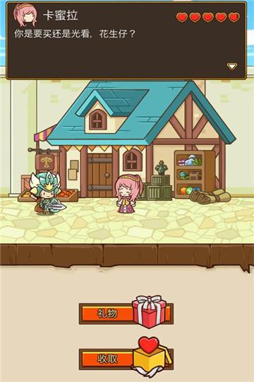 邮差骑士安卓免费