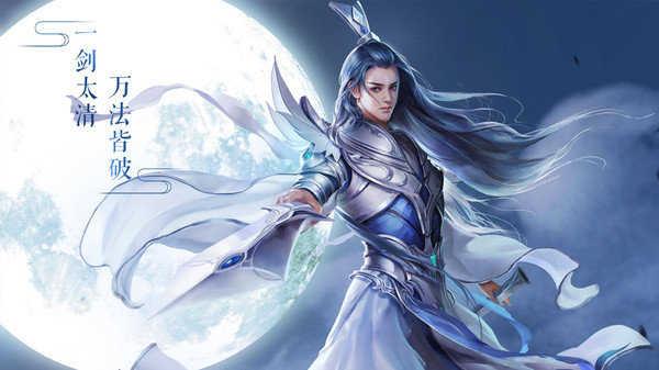 傲剑遮天三世情缘