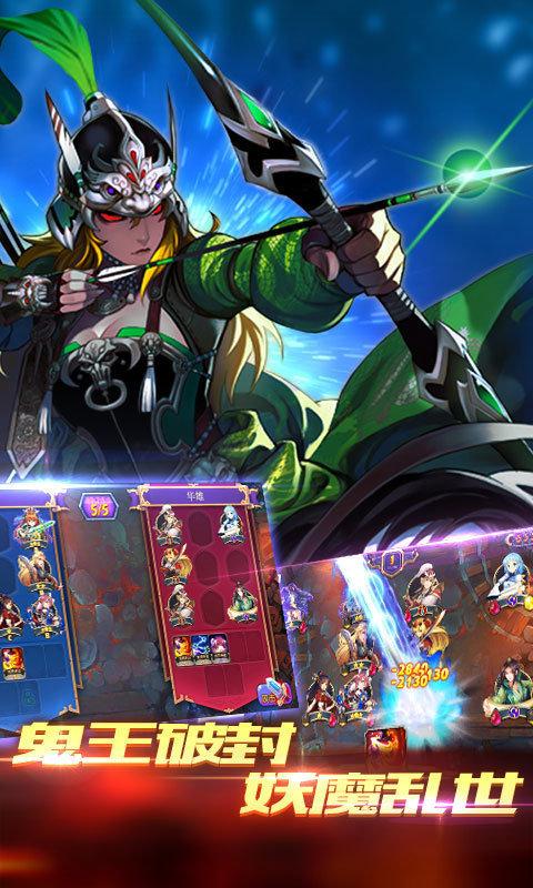 红颜三国封魔传