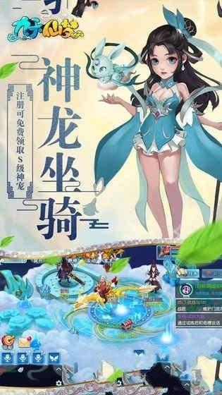 九天仙梦安卓版