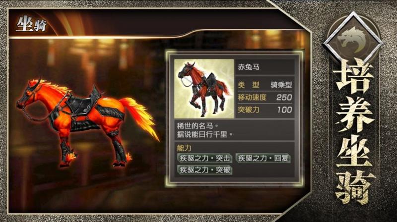 真三国单机猛将传