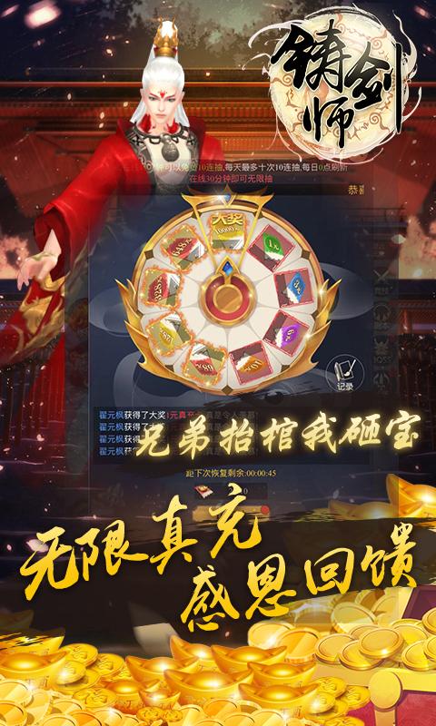 铸剑师黑人砸宝版