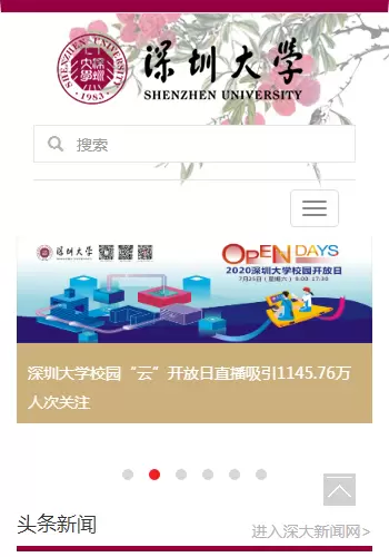 深圳大学分数查询