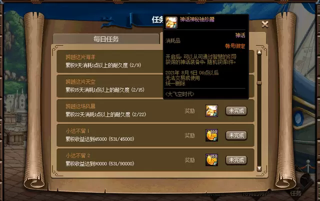 dnf大飞空时代索南隐藏特产解锁攻略大全 大飞空时代索南隐藏特产汇总图片3