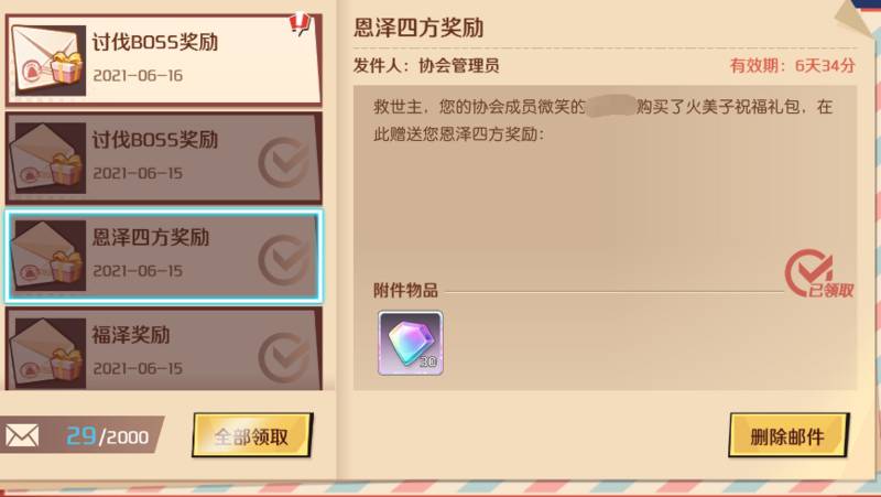 魔神英雄传协会副本玩法攻略大全，协会副本玩法技巧图文汇总图片2