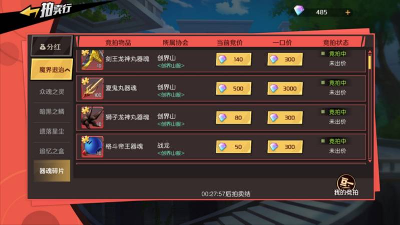 魔神英雄传协会副本玩法攻略大全，协会副本玩法技巧图文汇总图片6