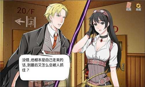 小林正雪复仇之密室