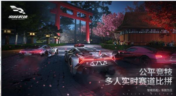 巅峰极速公测服