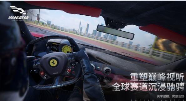 巅峰极速公测服