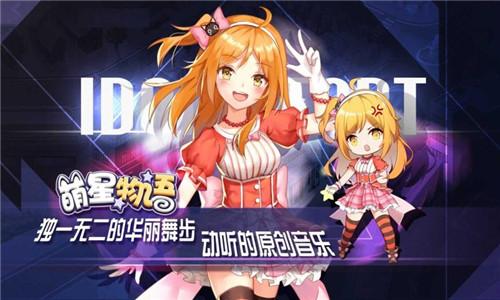 萌星物语测试版