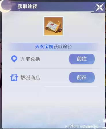 梦幻新诛仙超详细挖宝图文攻略分享