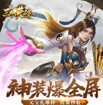 王城英雄王者服