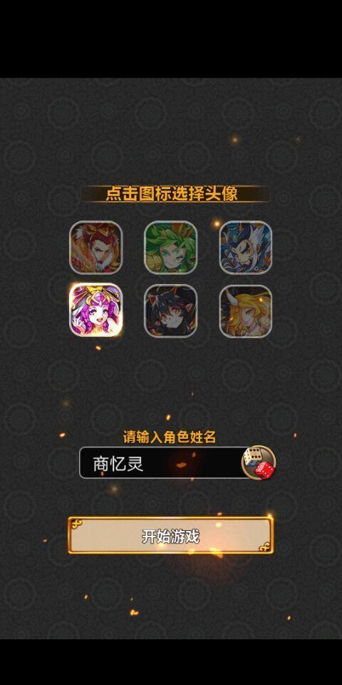 三国异闻录刘明版