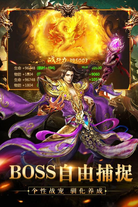 龙纹道神最新版