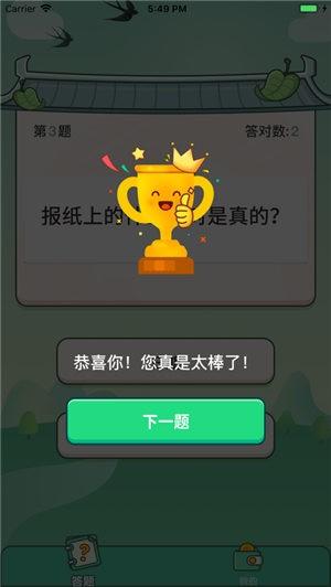 巅峰达人免费版