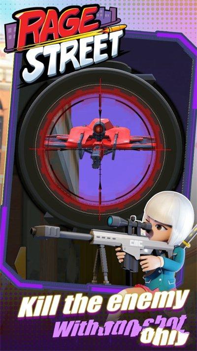 愤怒街区免费版