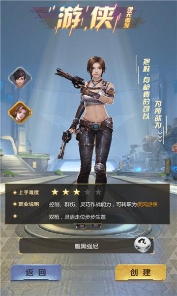 废土女神免费版